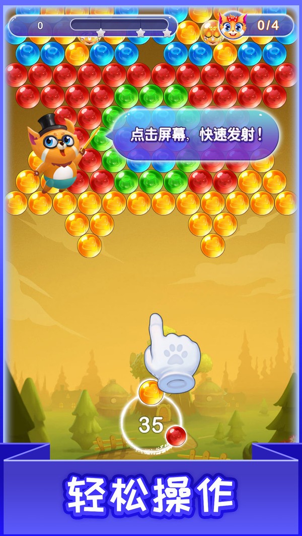 我的球球世界  v1.1图3