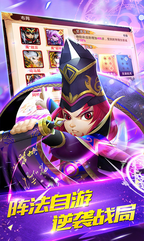 三国封魔传贺岁版  v0.1图3
