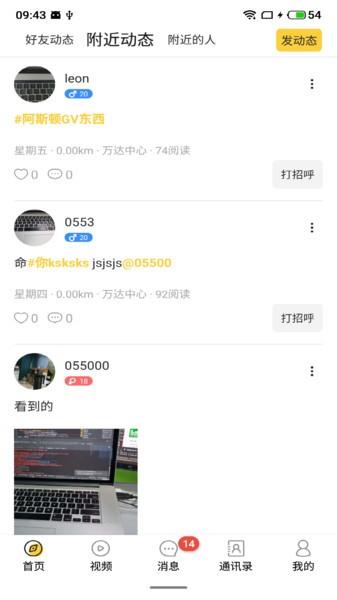 快易聊平台