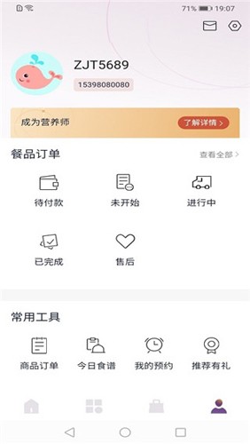 紫金堂最新版