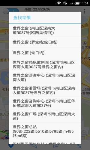 神行者  v5.2.1图2