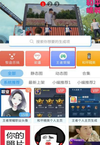 p图趣味生成器