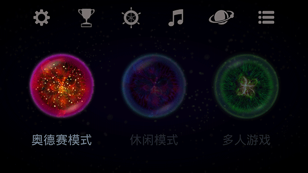 星噬完整版安卓下载  v2.5.0图4