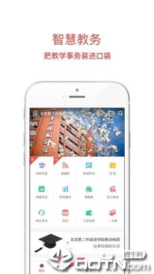 移动二外  v1.0.4图1