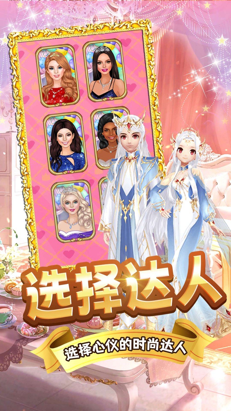 樱花学院时尚舞会  v1.0图1