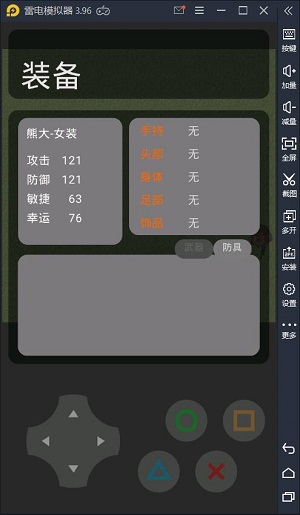 熊熊荣耀  v0.1xiongxiong图2