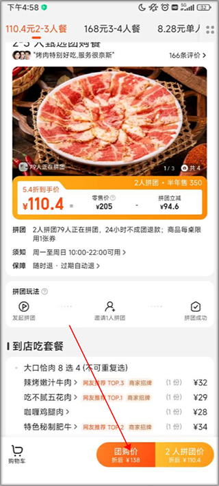 美团外卖免费下载安装最新版  v12.12.406图2