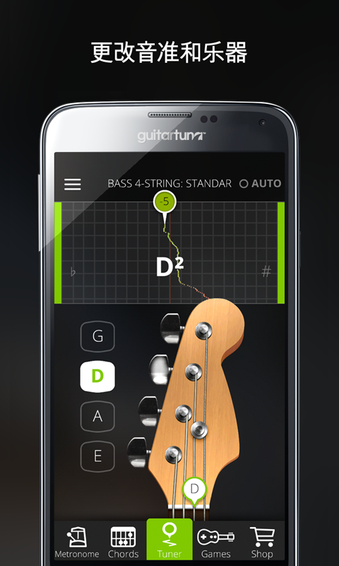 手机吉他调音器下载  v6.3.2图1