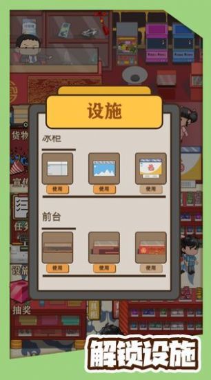 八零小店  v1.0.0图1