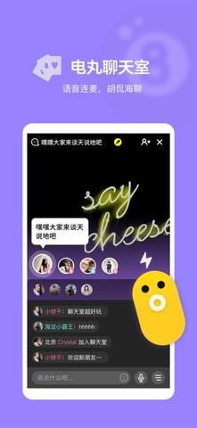 快手电丸  v3.6.10图3