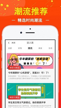 促贝  v1.0图1