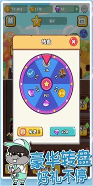 鼠你矿多  v1.0.0图3