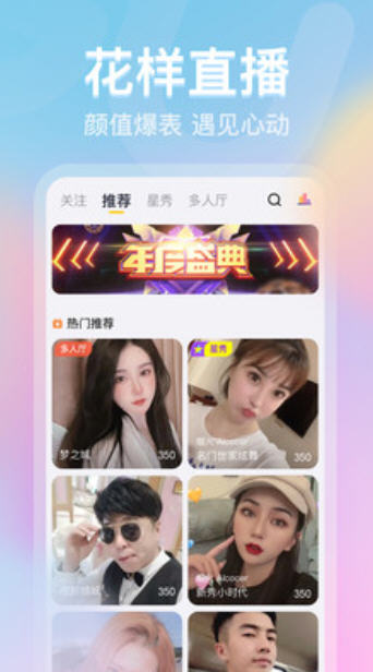 TATA直播间下载  v3.9.5图3