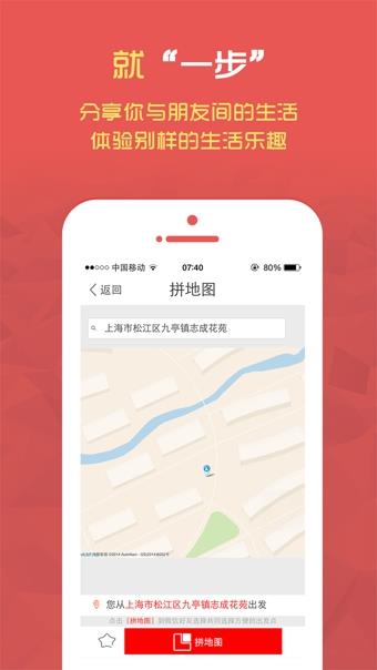 一步  v1.0.1图1