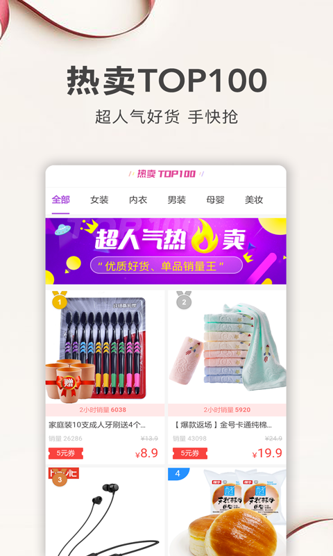 北北省钱购  v3.1.8图2