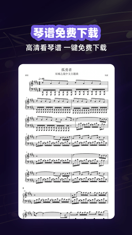 钢琴谱