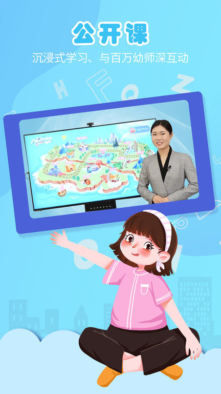 朗朗云课  v6.1.6图3