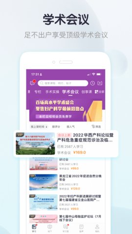 呗呗医生  v6.8.9图2
