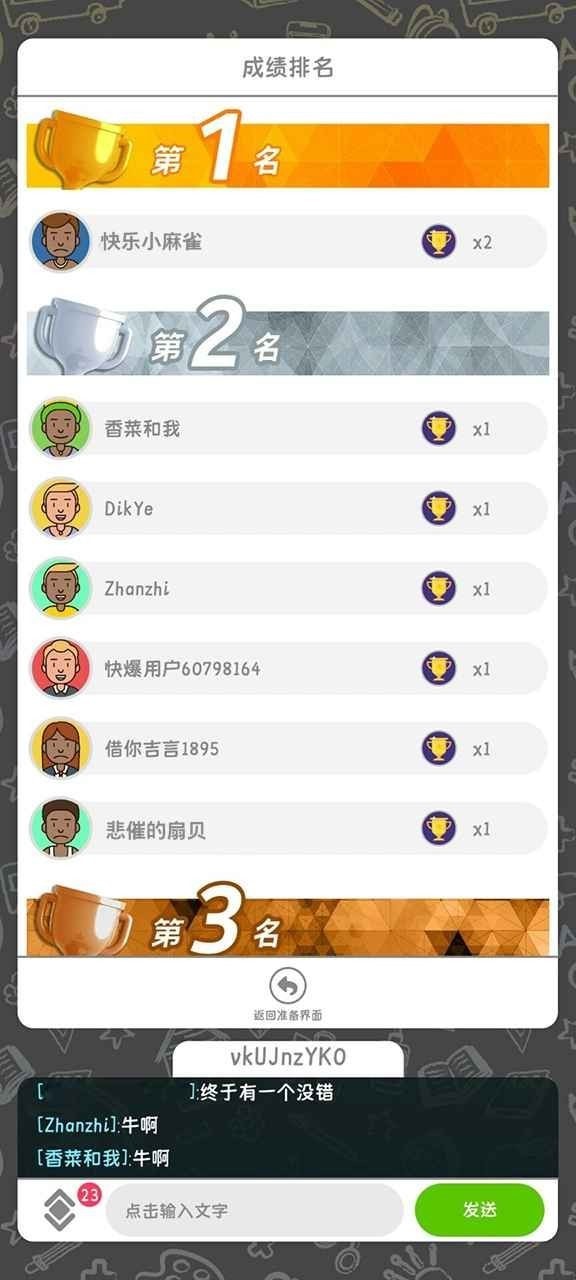 你画我歪中文版  v0.33图1