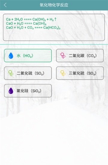 化学钙百科