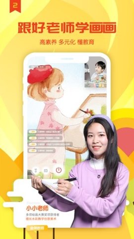 美术蛙  v2.7.3图1