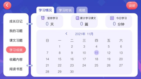 瑞粉童书馆  v4.3图1