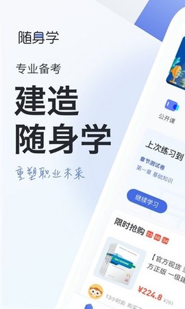 消防工程师随身学  v3.2.1图3