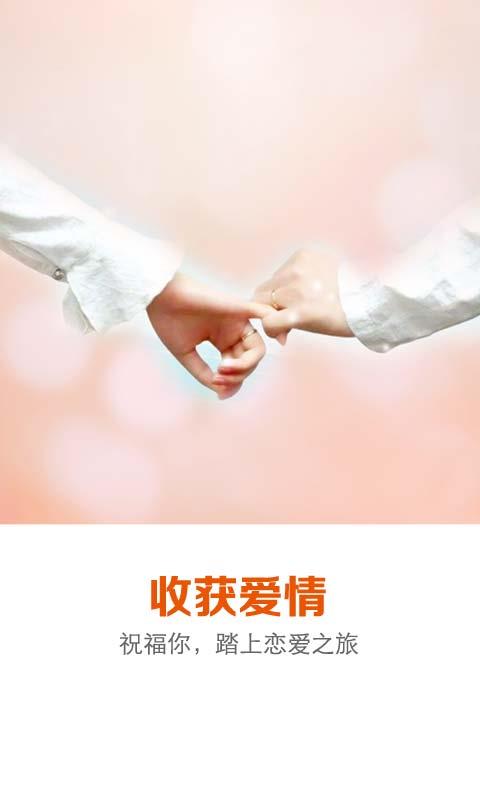 百合婚恋APP  v5.10.3图3