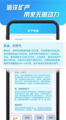海洋寻宝记  v1.0图2