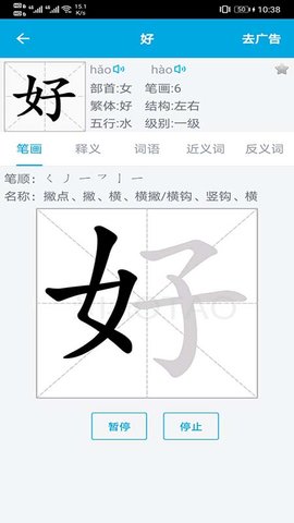 语文学习助手  v1.2.4图3