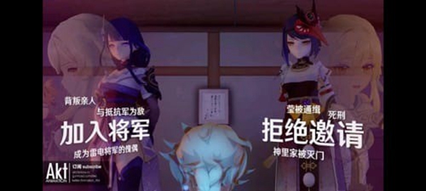 原神雷电将军的惩罚下载app  v1.42.00图3