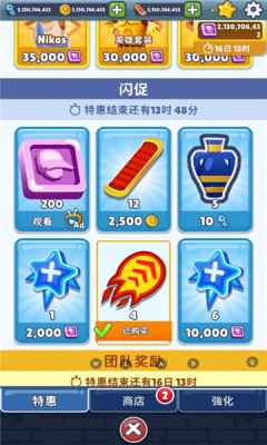 地铁跑酷国际服破解版