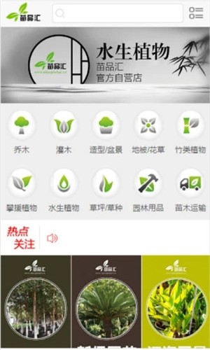 苗品汇  v1.0.0图3