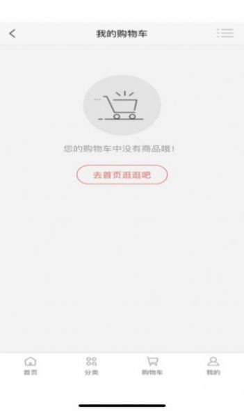 雄九商城  v1.6图3