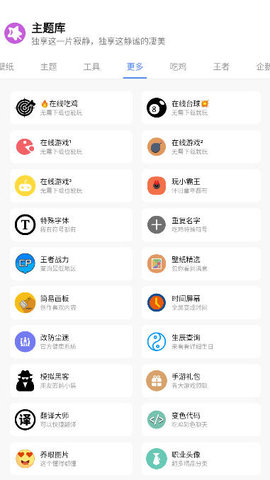 于途主题盒.apk10.6 M  v1.1.0图4