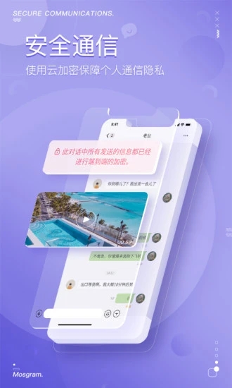 泡泡聊天软件下载免费  v1.8.9图3