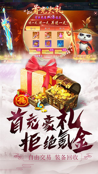 绯色修仙录冷狐版2.981安卓  v1.3.5图1