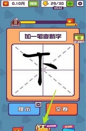 汉字全明星  v3.0.6图2