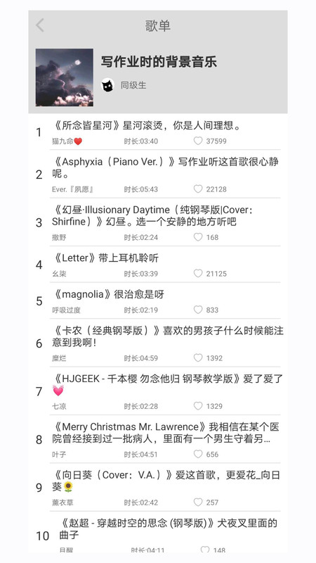 轻音社1.400版本下载