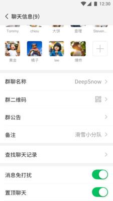 微信4.5.1  v8.0.27图3