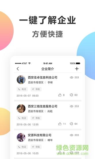石榴平台  v4.0.8图2