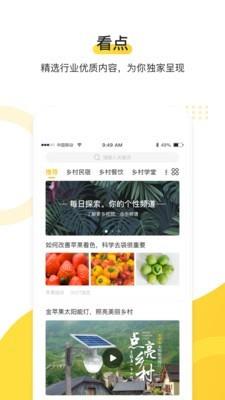 蜜蜂TV  v1.2.3-200518-1图4