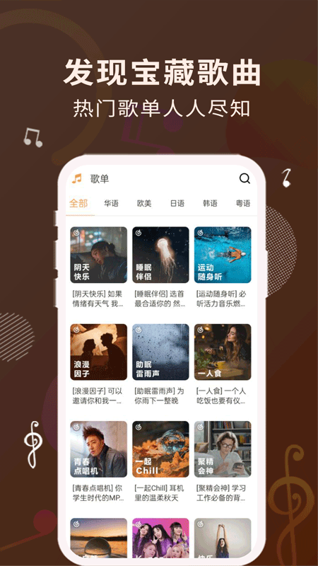 歌词适配app最新版  v1.1.0图2