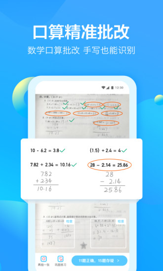 大力爱辅导  v3.4.5图3