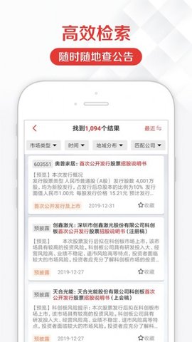 见微数据  v2.1.0图2