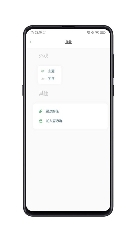 山盒  v3.5.6图1