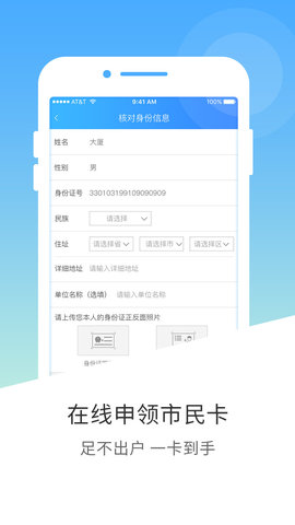 南宁市民卡