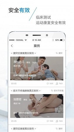 Well  v5.8.1图2