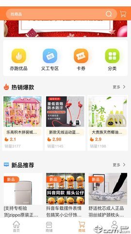 亦跑  v2.0.0图1