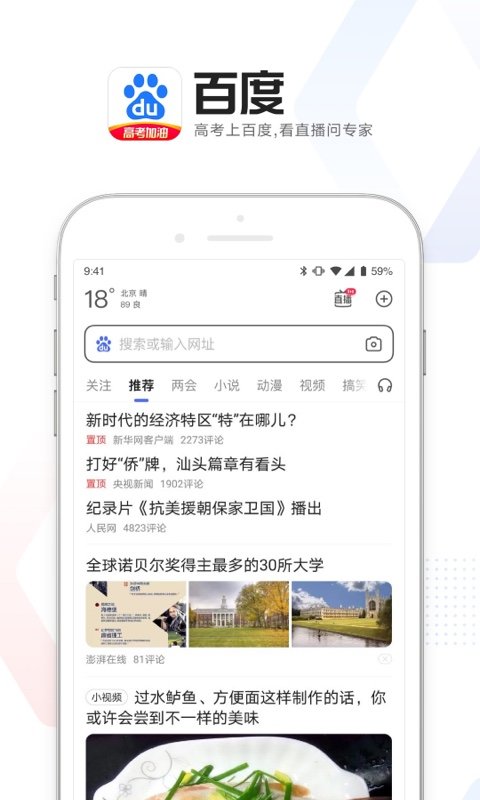 百度大字版  v12.28.5.10图3